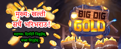 आजै मोबक्याश एप डाउनलोड गर्नुहोस्
