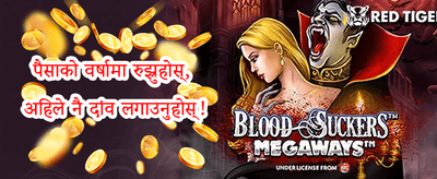 साप्ताहिक VIP क्यासब्याक 💎 promotion